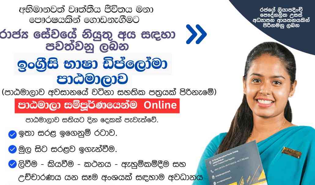 Diploma in English